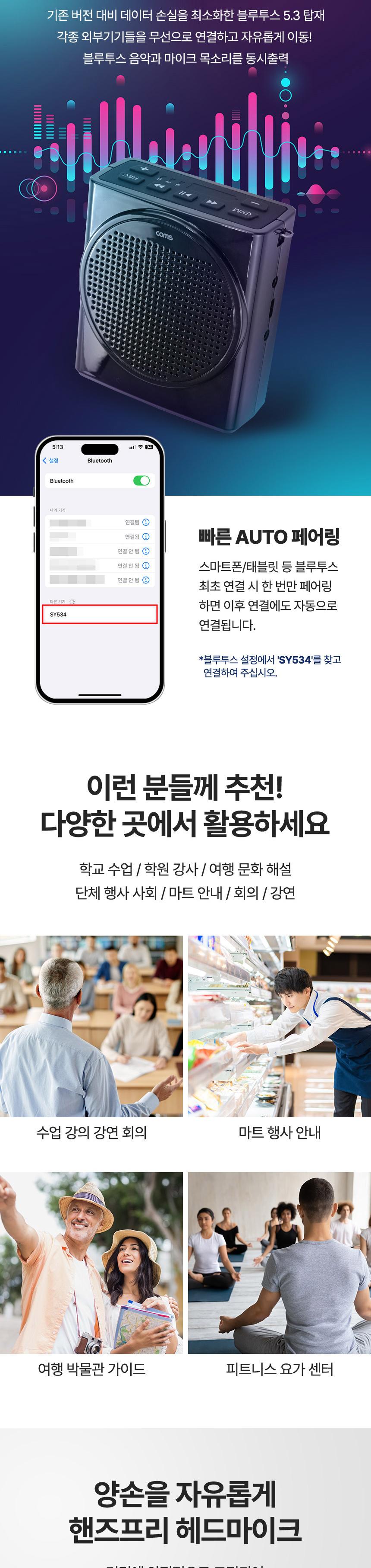 Coms 휴대용 블루투스v5.3 유선 마이크 앰프 18W 블루투스 무선 스피커 AUX TF 메모리/블루투스앰프스피커/