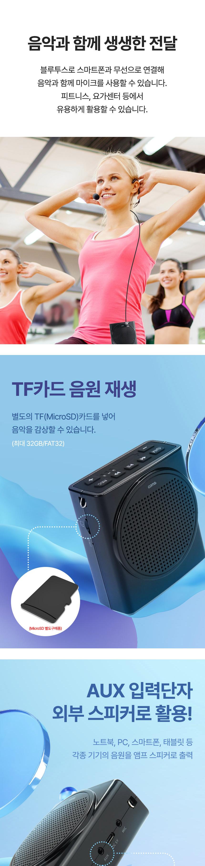 Coms 휴대용 블루투스v5.3 유선 마이크 앰프 18W 블루투스 무선 스피커 AUX TF 메모리/블루투스앰프스피커/