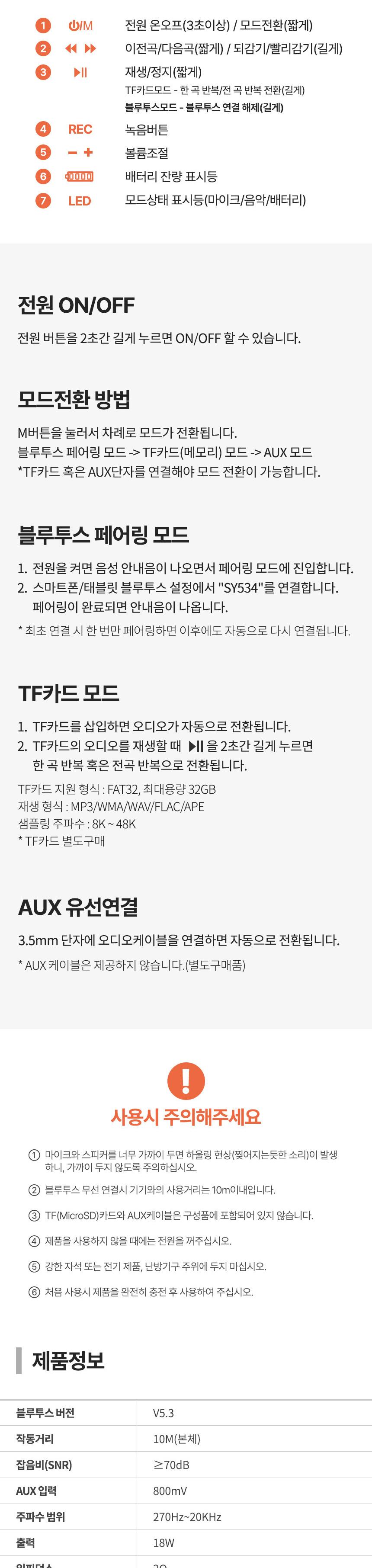Coms 휴대용 블루투스v5.3 유선 마이크 앰프 18W 블루투스 무선 스피커 AUX TF 메모리/블루투스앰프스피커/