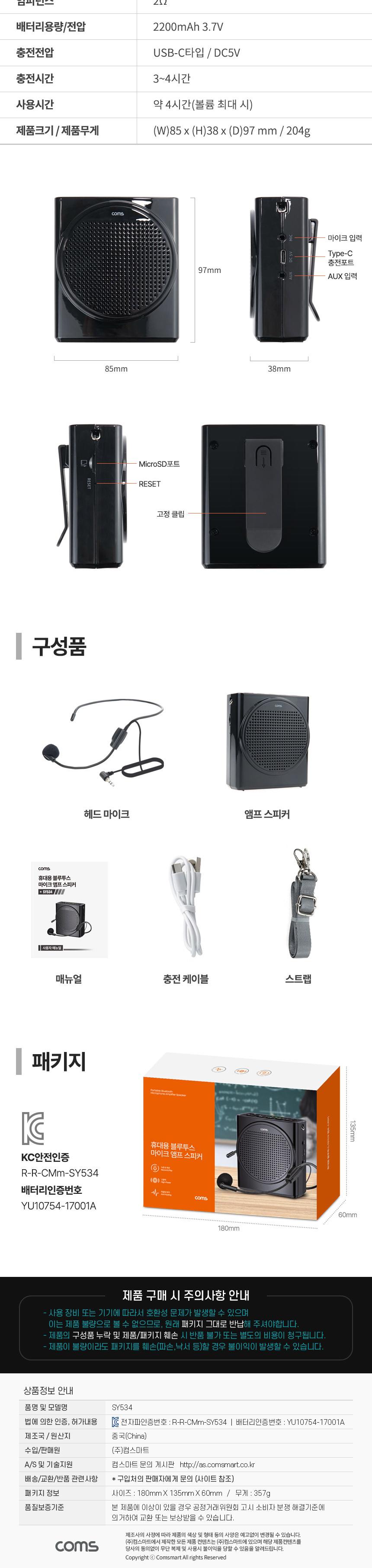 Coms 휴대용 블루투스v5.3 유선 마이크 앰프 18W 블루투스 무선 스피커 AUX TF 메모리/블루투스앰프스피커/