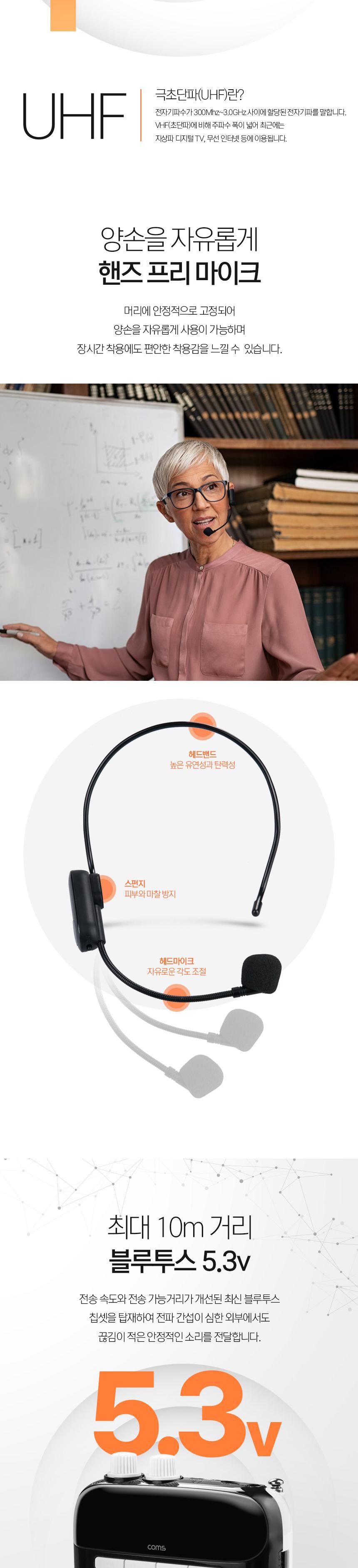 Coms UHF 마이크 앰프 10W 블루투스 스피커/블루투스앰프스피커/블루투스스피커/무선연결스피커/블루투스연
