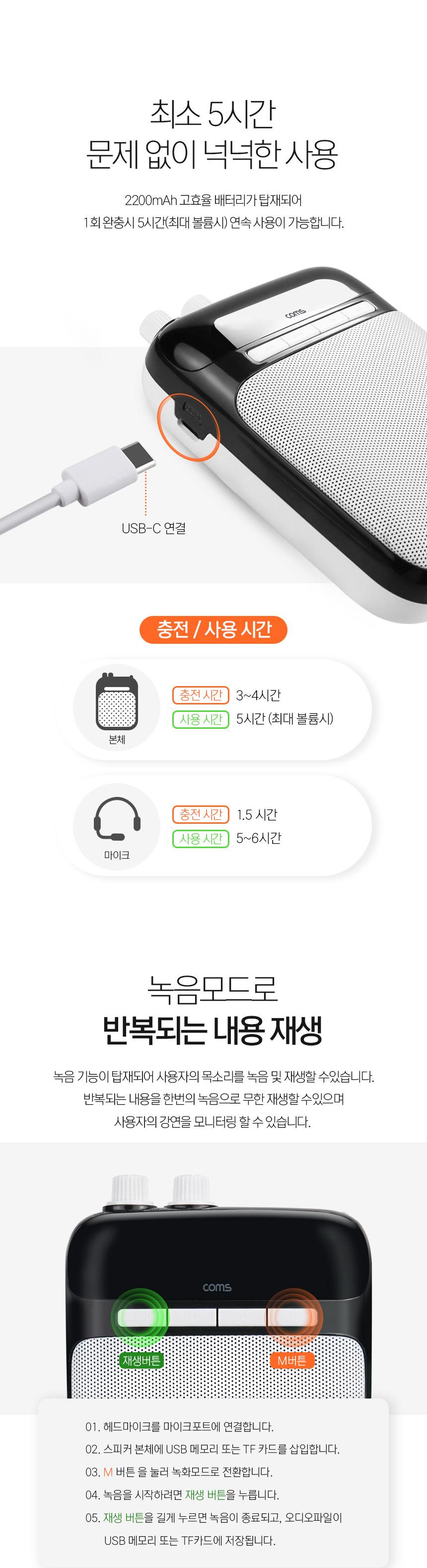 Coms UHF 마이크 앰프 10W 블루투스 스피커/블루투스앰프스피커/블루투스스피커/무선연결스피커/블루투스연