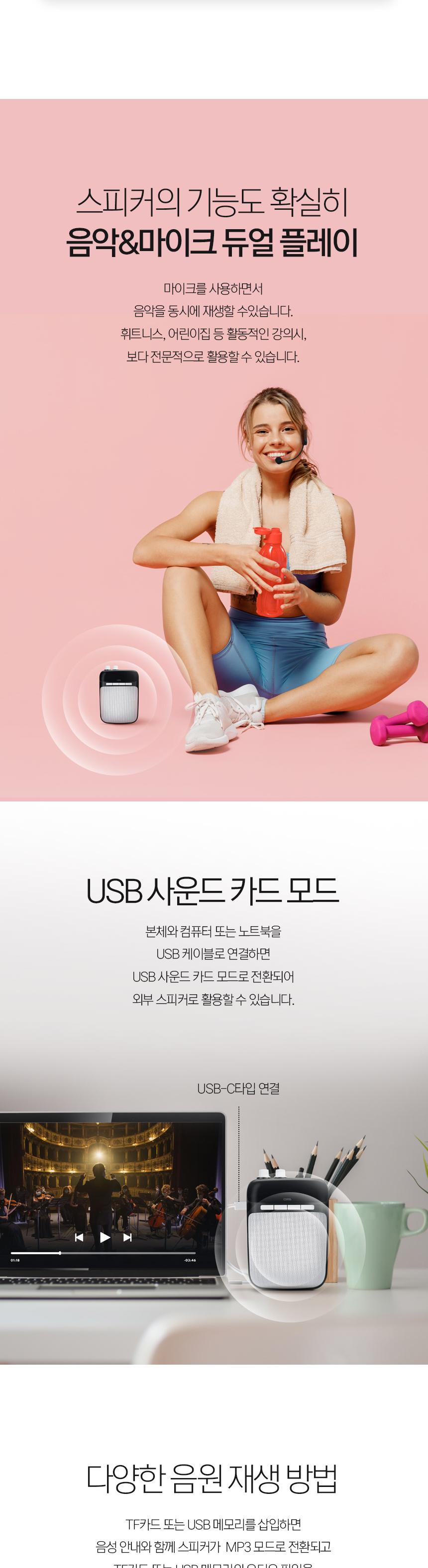 Coms UHF 마이크 앰프 10W 블루투스 스피커/블루투스앰프스피커/블루투스스피커/무선연결스피커/블루투스연