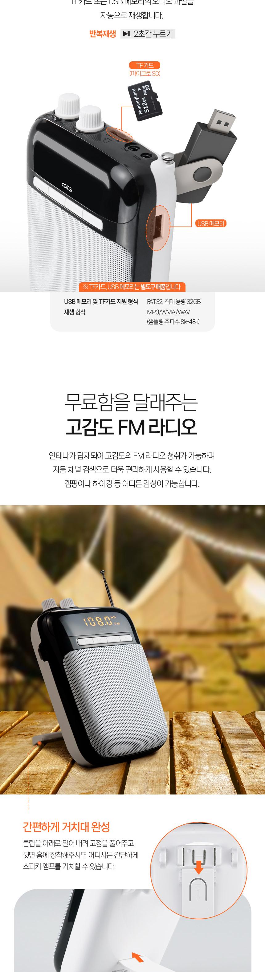 Coms UHF 마이크 앰프 10W 블루투스 스피커/블루투스앰프스피커/블루투스스피커/무선연결스피커/블루투스연