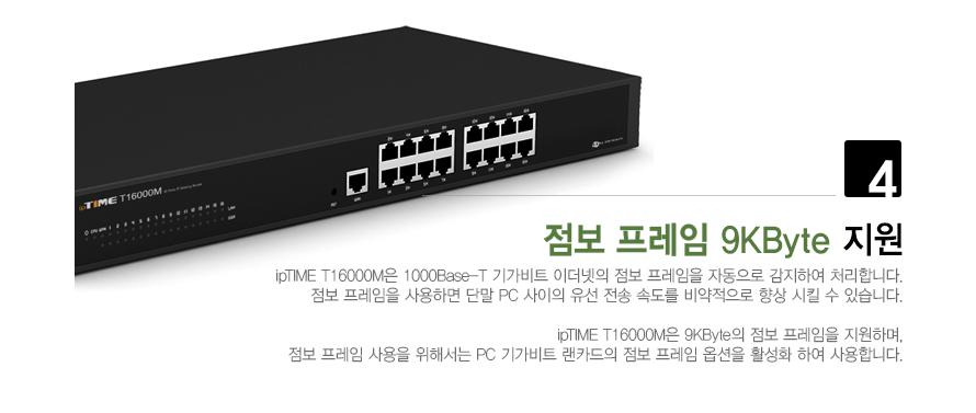 IPTIME T16000M 유선IP공유기(기가) Giga LAN 포트 유선공유기 16포트유무선공유기 공유기 인터넷연결공유기 PC공유기 유무선와이파이 와이파이 와이파이공유기 유무선WIFI WIFI 유무선공유기 WIFI공유기 가정용공유기 인터넷공유기