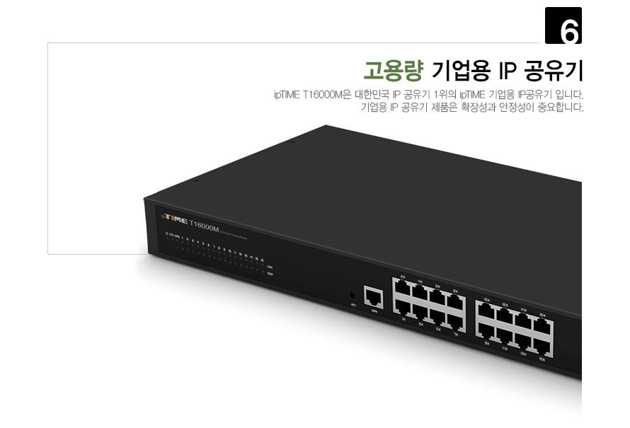 IPTIME T16000M 유선IP공유기(기가) Giga LAN 포트 유선공유기 16포트유무선공유기 공유기 인터넷연결공유기 PC공유기 유무선와이파이 와이파이 와이파이공유기 유무선WIFI WIFI 유무선공유기 WIFI공유기 가정용공유기 인터넷공유기