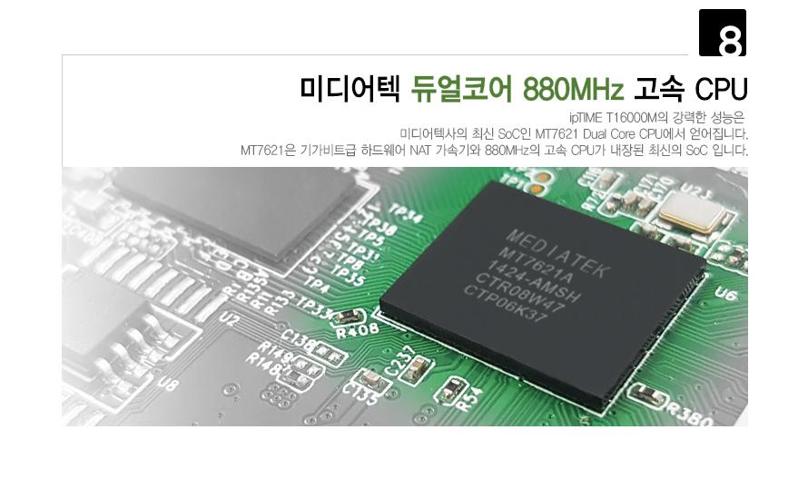 IPTIME T16000M 유선IP공유기(기가) Giga LAN 포트 유선공유기 16포트유무선공유기 공유기 인터넷연결공유기 PC공유기 유무선와이파이 와이파이 와이파이공유기 유무선WIFI WIFI 유무선공유기 WIFI공유기 가정용공유기 인터넷공유기