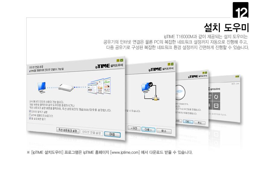 IPTIME T16000M 유선IP공유기(기가) Giga LAN 포트 유선공유기 16포트유무선공유기 공유기 인터넷연결공유기 PC공유기 유무선와이파이 와이파이 와이파이공유기 유무선WIFI WIFI 유무선공유기 WIFI공유기 가정용공유기 인터넷공유기