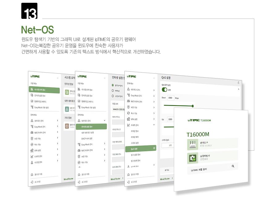 IPTIME T16000M 유선IP공유기(기가) Giga LAN 포트 유선공유기 16포트유무선공유기 공유기 인터넷연결공유기 PC공유기 유무선와이파이 와이파이 와이파이공유기 유무선WIFI WIFI 유무선공유기 WIFI공유기 가정용공유기 인터넷공유기