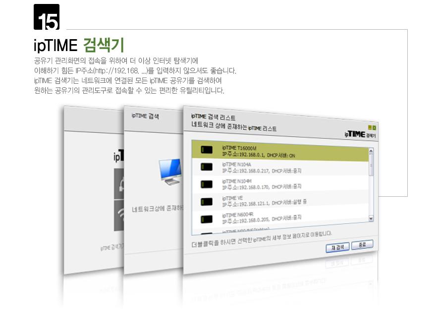 IPTIME T16000M 유선IP공유기(기가) Giga LAN 포트 유선공유기 16포트유무선공유기 공유기 인터넷연결공유기 PC공유기 유무선와이파이 와이파이 와이파이공유기 유무선WIFI WIFI 유무선공유기 WIFI공유기 가정용공유기 인터넷공유기
