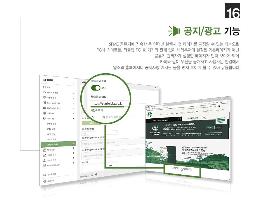 IPTIME T16000M 유선IP공유기(기가) Giga LAN 포트 유선공유기 16포트유무선공유기 공유기 인터넷연결공유기 PC공유기 유무선와이파이 와이파이 와이파이공유기 유무선WIFI WIFI 유무선공유기 WIFI공유기 가정용공유기 인터넷공유기