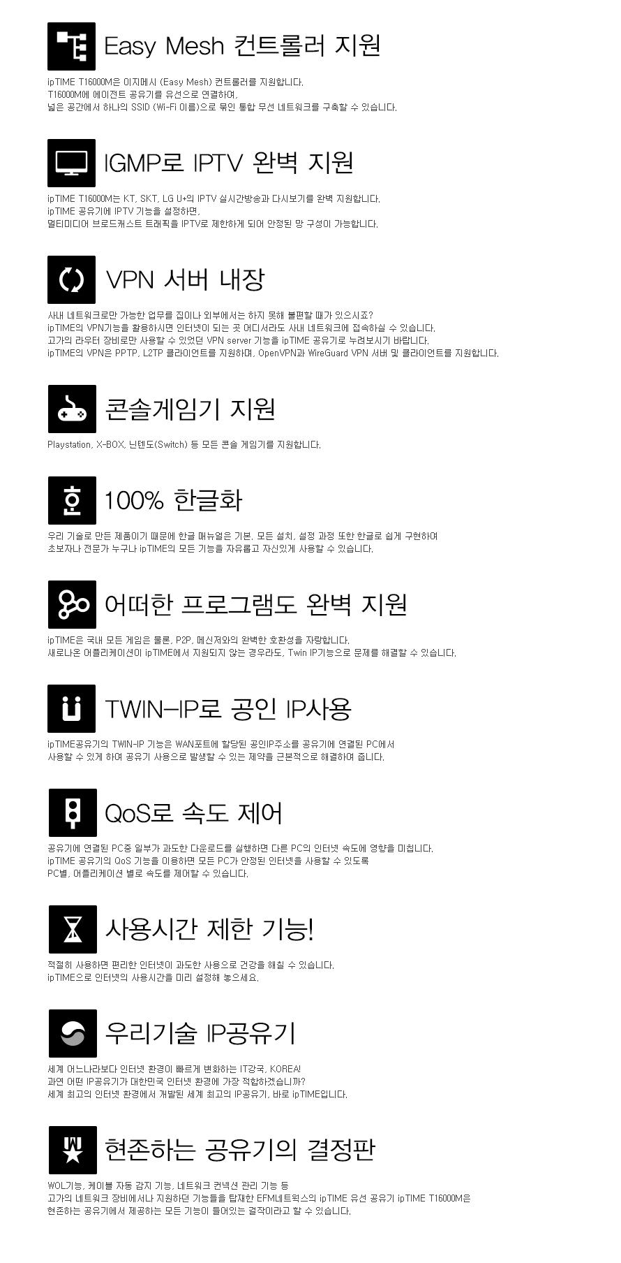 IPTIME T16000M 유선IP공유기(기가) Giga LAN 포트 유선공유기 16포트유무선공유기 공유기 인터넷연결공유기 PC공유기 유무선와이파이 와이파이 와이파이공유기 유무선WIFI WIFI 유무선공유기 WIFI공유기 가정용공유기 인터넷공유기