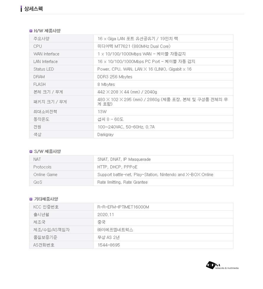 IPTIME T16000M 유선IP공유기(기가) Giga LAN 포트 유선공유기 16포트유무선공유기 공유기 인터넷연결공유기 PC공유기 유무선와이파이 와이파이 와이파이공유기 유무선WIFI WIFI 유무선공유기 WIFI공유기 가정용공유기 인터넷공유기