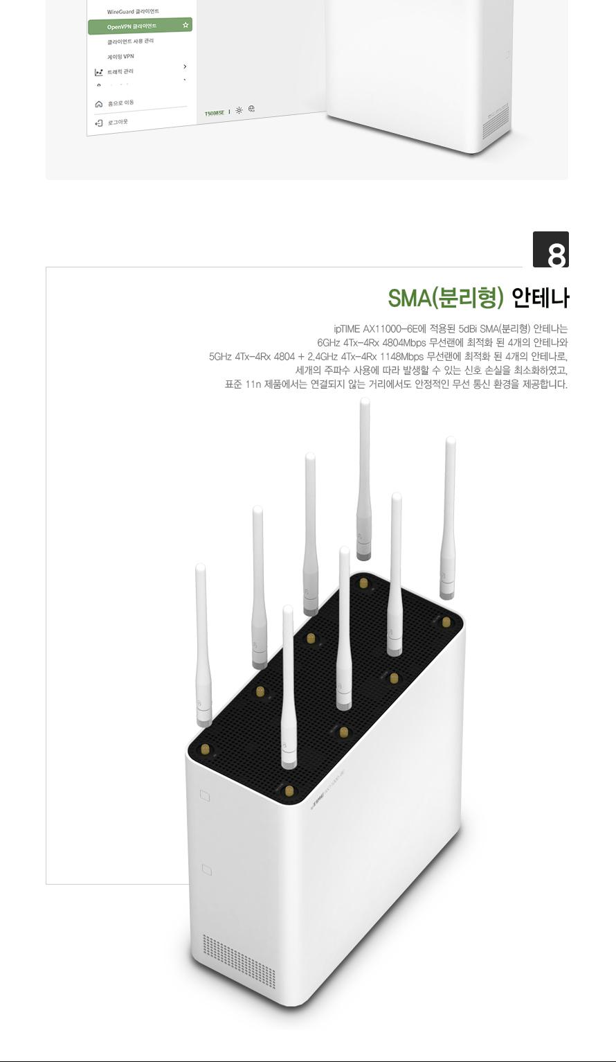 IP TIME AX11000-6E 유무선공유기 안테나 8개 공유기 흰색공유기 화이트공유기 컴퓨터공유기 PC공유기 네트워크공유기 유무선공유기 네트워트기기 네트워크연결 네트워크연결도구