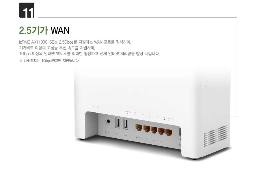 IP TIME AX11000-6E 유무선공유기 안테나 8개 공유기 흰색공유기 화이트공유기 컴퓨터공유기 PC공유기 네트워크공유기 유무선공유기 네트워트기기 네트워크연결 네트워크연결도구