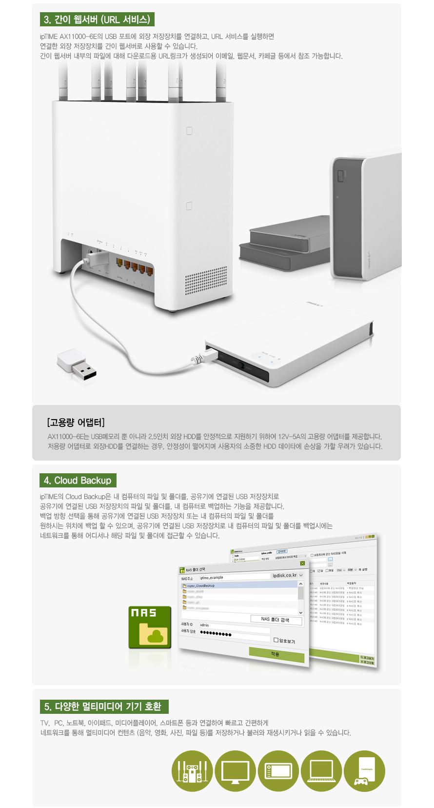 IP TIME AX11000-6E 유무선공유기 안테나 8개 공유기 흰색공유기 화이트공유기 컴퓨터공유기 PC공유기 네트워크공유기 유무선공유기 네트워트기기 네트워크연결 네트워크연결도구