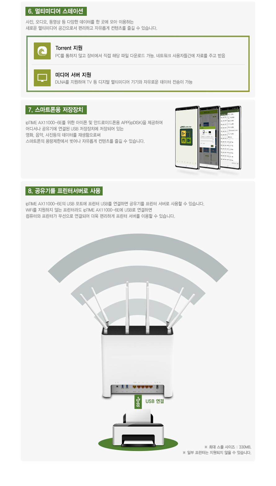 IP TIME AX11000-6E 유무선공유기 안테나 8개 공유기 흰색공유기 화이트공유기 컴퓨터공유기 PC공유기 네트워크공유기 유무선공유기 네트워트기기 네트워크연결 네트워크연결도구