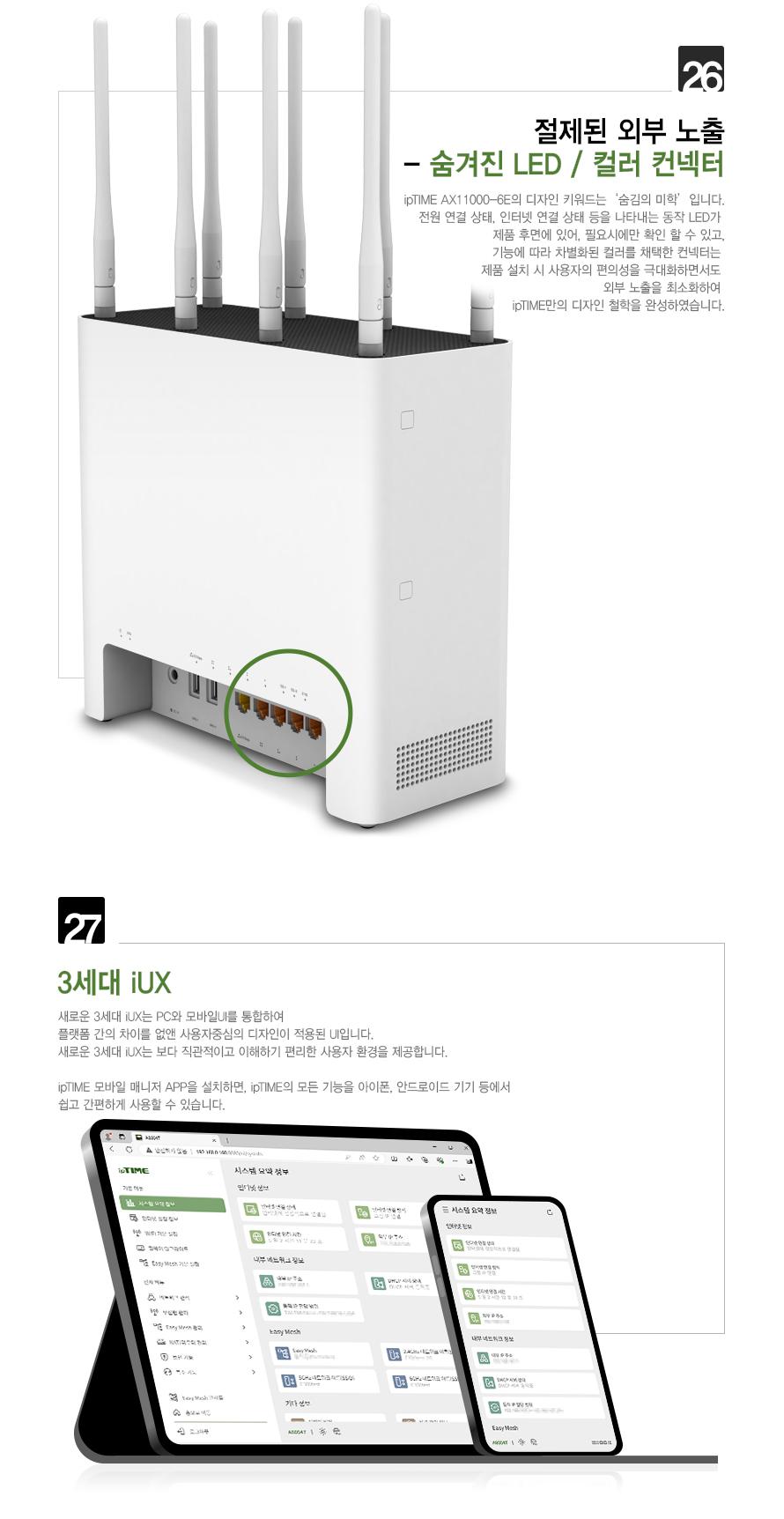 IP TIME AX11000-6E 유무선공유기 안테나 8개 공유기 흰색공유기 화이트공유기 컴퓨터공유기 PC공유기 네트워크공유기 유무선공유기 네트워트기기 네트워크연결 네트워크연결도구