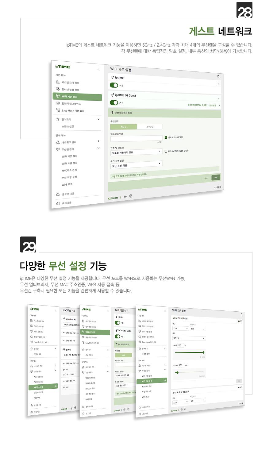 IP TIME AX11000-6E 유무선공유기 안테나 8개 공유기 흰색공유기 화이트공유기 컴퓨터공유기 PC공유기 네트워크공유기 유무선공유기 네트워트기기 네트워크연결 네트워크연결도구
