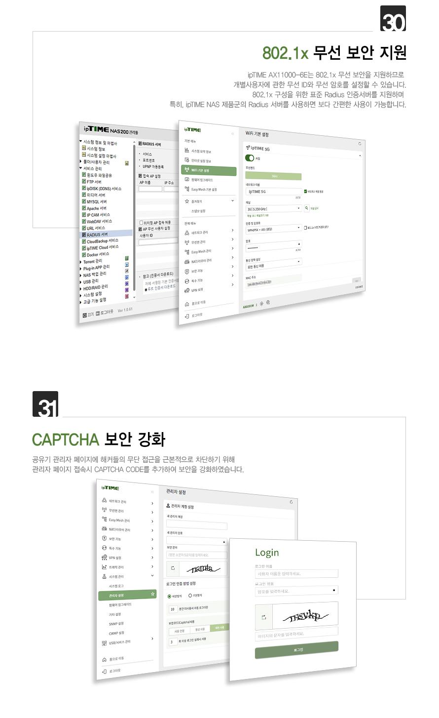 IP TIME AX11000-6E 유무선공유기 안테나 8개 공유기 흰색공유기 화이트공유기 컴퓨터공유기 PC공유기 네트워크공유기 유무선공유기 네트워트기기 네트워크연결 네트워크연결도구