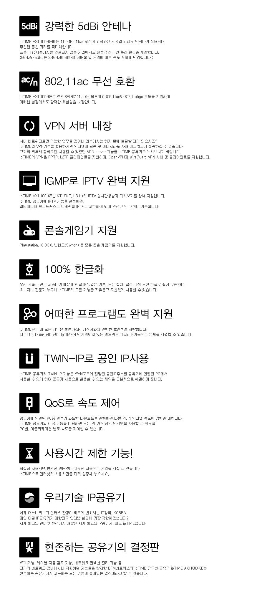 IP TIME AX11000-6E 유무선공유기 안테나 8개 공유기 흰색공유기 화이트공유기 컴퓨터공유기 PC공유기 네트워크공유기 유무선공유기 네트워트기기 네트워크연결 네트워크연결도구