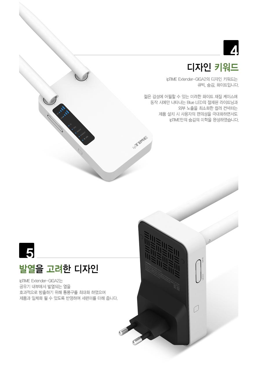 IP TIME EXTENDER-GIGA2 거리 확장기 확장기 선없는확장기 무선확장기 화이트확장기 흰색확장기 백색확장기 아이피타임확장기 네트워크확장기 네트워크기기 네트워크장비