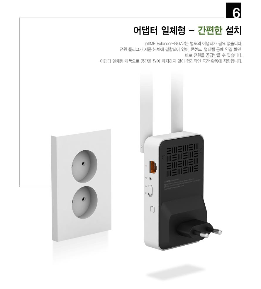 IP TIME EXTENDER-GIGA2 거리 확장기 확장기 선없는확장기 무선확장기 화이트확장기 흰색확장기 백색확장기 아이피타임확장기 네트워크확장기 네트워크기기 네트워크장비