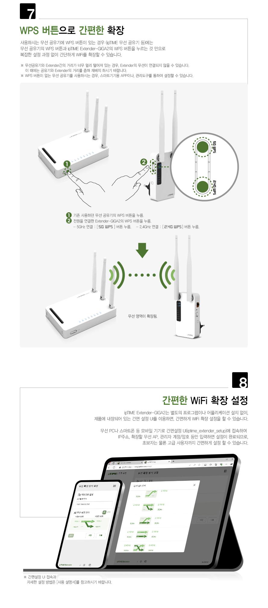 IP TIME EXTENDER-GIGA2 거리 확장기 확장기 선없는확장기 무선확장기 화이트확장기 흰색확장기 백색확장기 아이피타임확장기 네트워크확장기 네트워크기기 네트워크장비