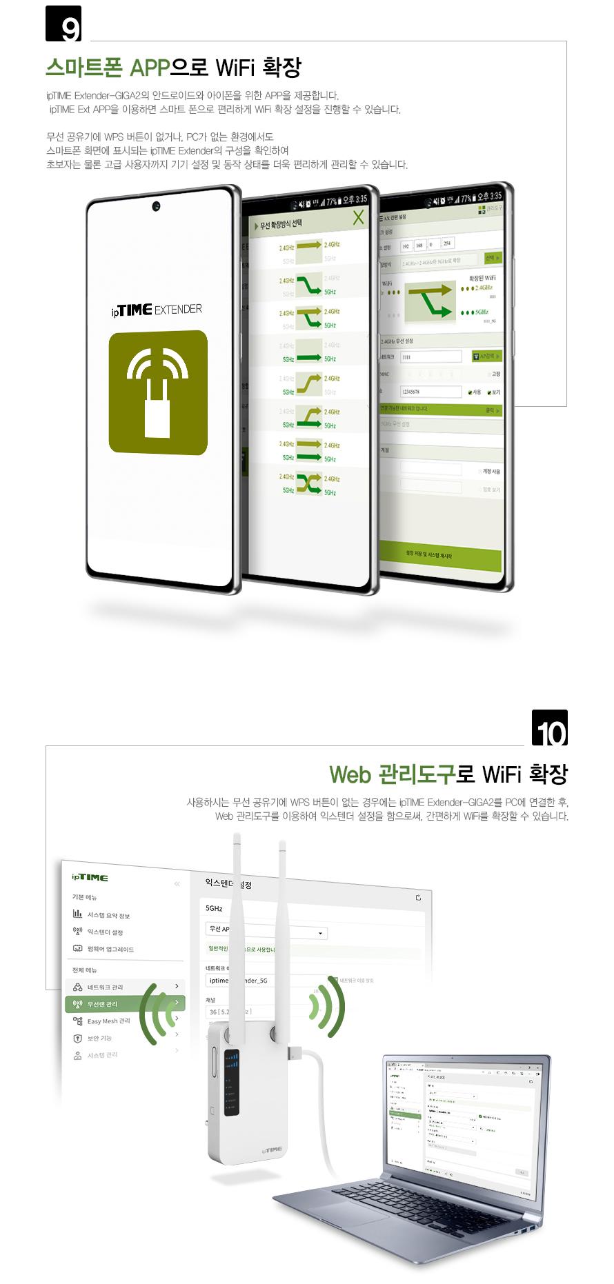 IP TIME EXTENDER-GIGA2 거리 확장기 확장기 선없는확장기 무선확장기 화이트확장기 흰색확장기 백색확장기 아이피타임확장기 네트워크확장기 네트워크기기 네트워크장비