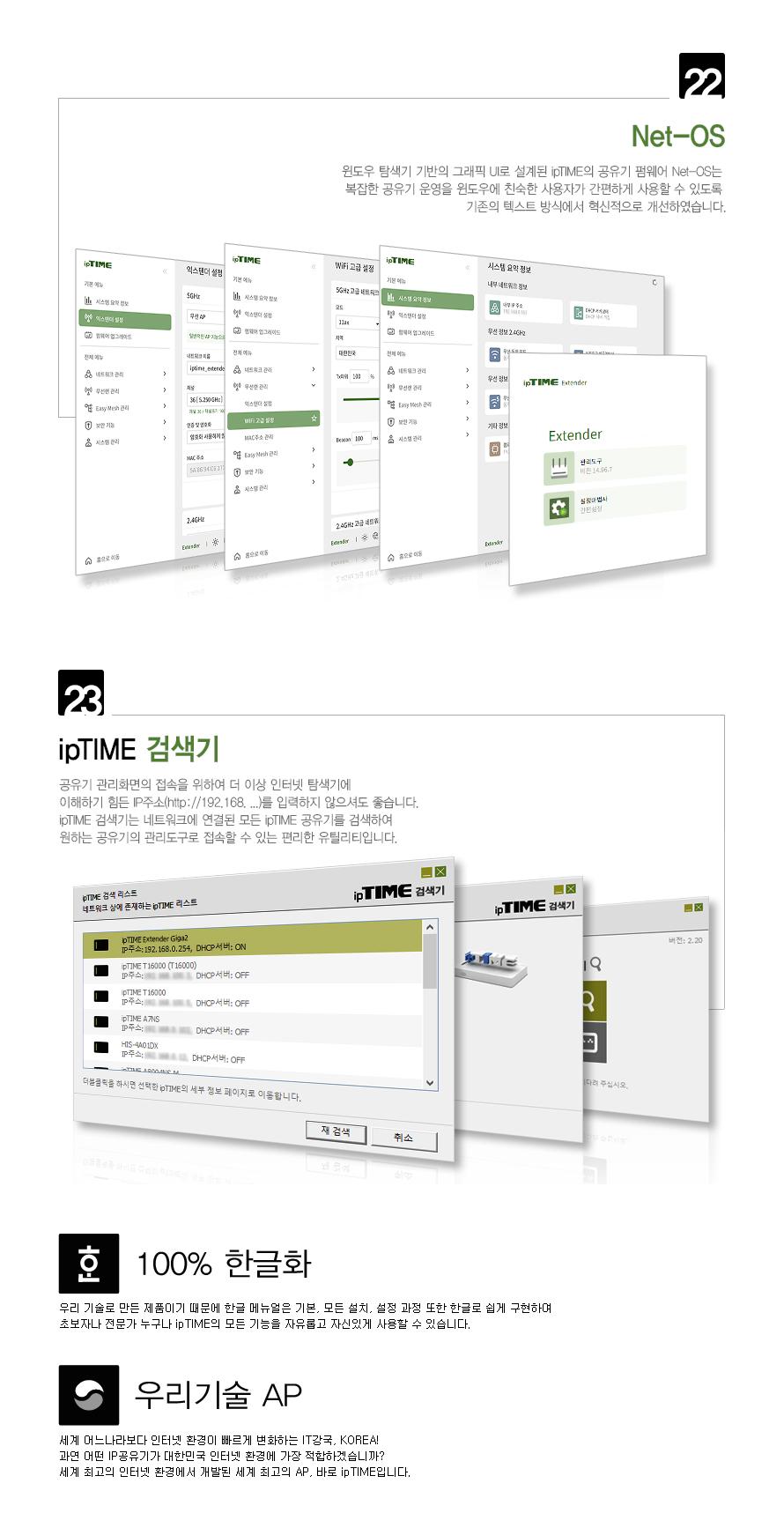IP TIME EXTENDER-GIGA2 거리 확장기 확장기 선없는확장기 무선확장기 화이트확장기 흰색확장기 백색확장기 아이피타임확장기 네트워크확장기 네트워크기기 네트워크장비
