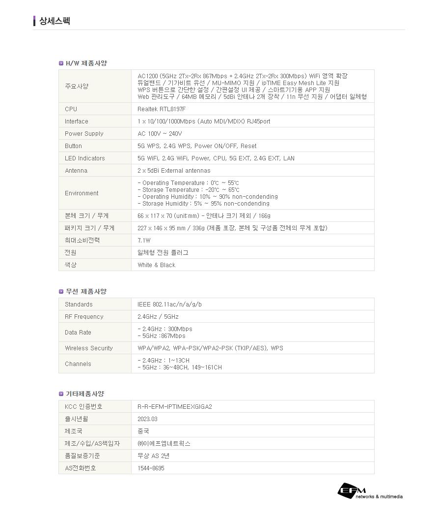 IP TIME EXTENDER-GIGA2 거리 확장기 확장기 선없는확장기 무선확장기 화이트확장기 흰색확장기 백색확장기 아이피타임확장기 네트워크확장기 네트워크기기 네트워크장비