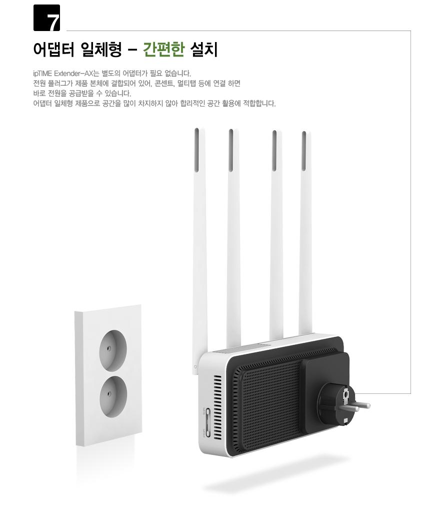 IP TIME EXTENDER-AX 거리 확장기 확장기 무선확장기 무선AP 와이파이확장기 WIFI확장기 무선와이파이확장기 무선WIFI확장기 무선인터넷확장기 네트워크확장기 무선네트워크확장기
