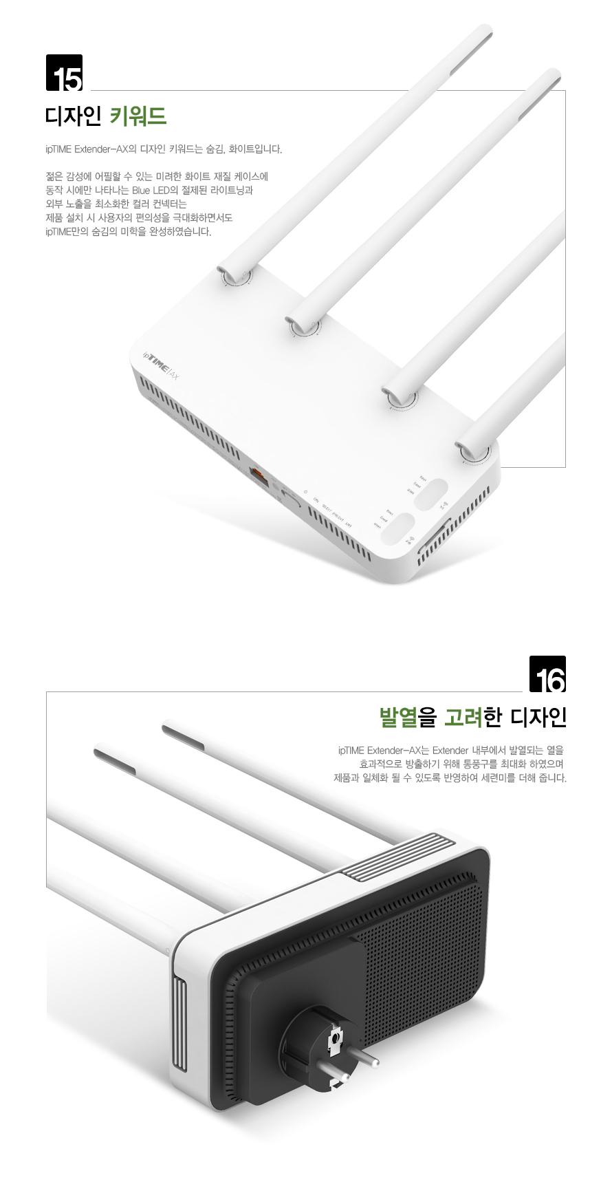 IP TIME EXTENDER-AX 거리 확장기 확장기 무선확장기 무선AP 와이파이확장기 WIFI확장기 무선와이파이확장기 무선WIFI확장기 무선인터넷확장기 네트워크확장기 무선네트워크확장기