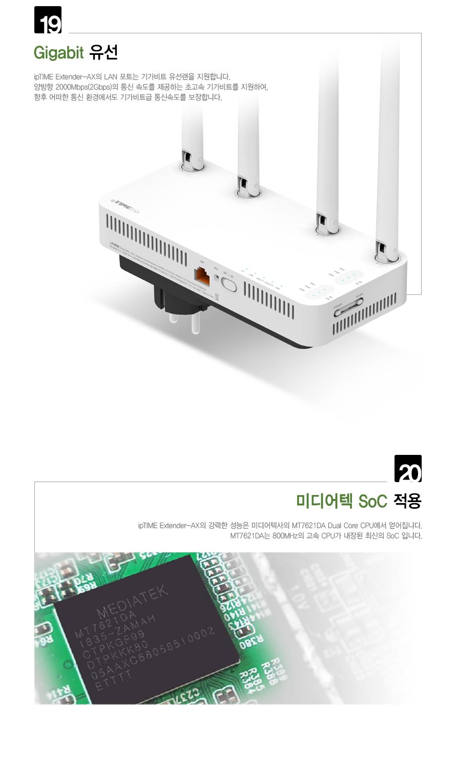 IP TIME EXTENDER-AX 거리 확장기 확장기 무선확장기 무선AP 와이파이확장기 WIFI확장기 무선와이파이확장기 무선WIFI확장기 무선인터넷확장기 네트워크확장기 무선네트워크확장기