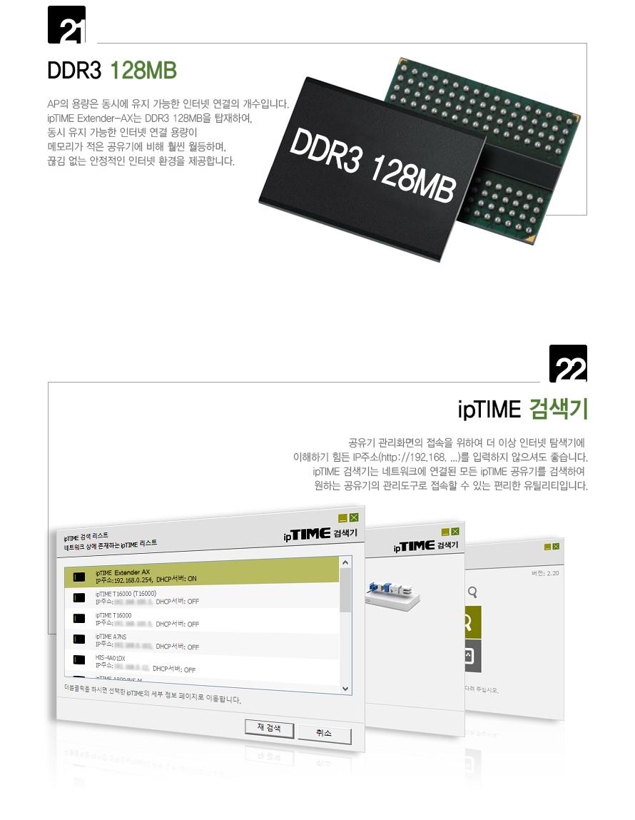 IP TIME EXTENDER-AX 거리 확장기 확장기 무선확장기 무선AP 와이파이확장기 WIFI확장기 무선와이파이확장기 무선WIFI확장기 무선인터넷확장기 네트워크확장기 무선네트워크확장기
