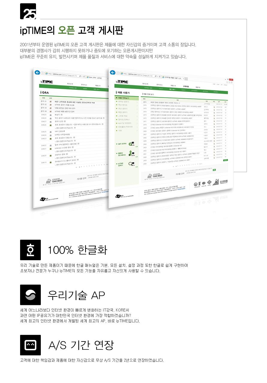 IP TIME EXTENDER-AX 거리 확장기 확장기 무선확장기 무선AP 와이파이확장기 WIFI확장기 무선와이파이확장기 무선WIFI확장기 무선인터넷확장기 네트워크확장기 무선네트워크확장기