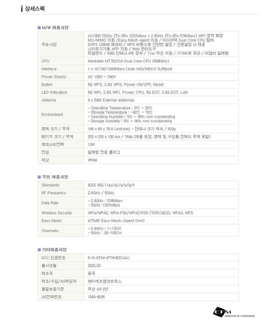 IP TIME EXTENDER-AX 거리 확장기 확장기 무선확장기 무선AP 와이파이확장기 WIFI확장기 무선와이파이확장기 무선WIFI확장기 무선인터넷확장기 네트워크확장기 무선네트워크확장기