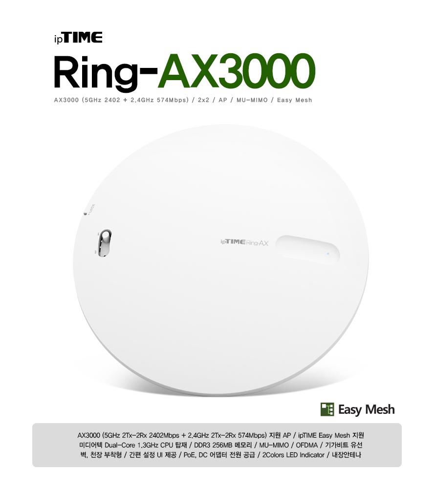 IP TIME RING-AX3000 무선확장기 무선공유기 벽천장공유기 부착형공유기 붙이는공유기 원형공유기 기가비트공유기 아이피타임공유기 아이피타임무선공유기 네트워크공유기 와이파이확장기 와이파이증폭기