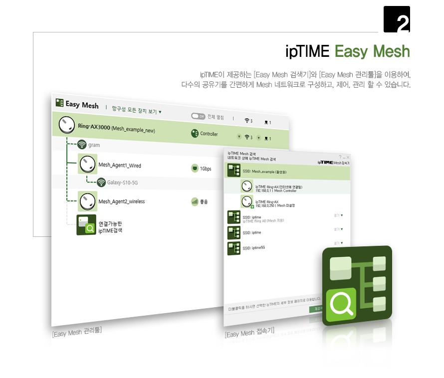 IP TIME RING-AX3000 무선확장기 무선공유기 벽천장공유기 부착형공유기 붙이는공유기 원형공유기 기가비트공유기 아이피타임공유기 아이피타임무선공유기 네트워크공유기 와이파이확장기 와이파이증폭기