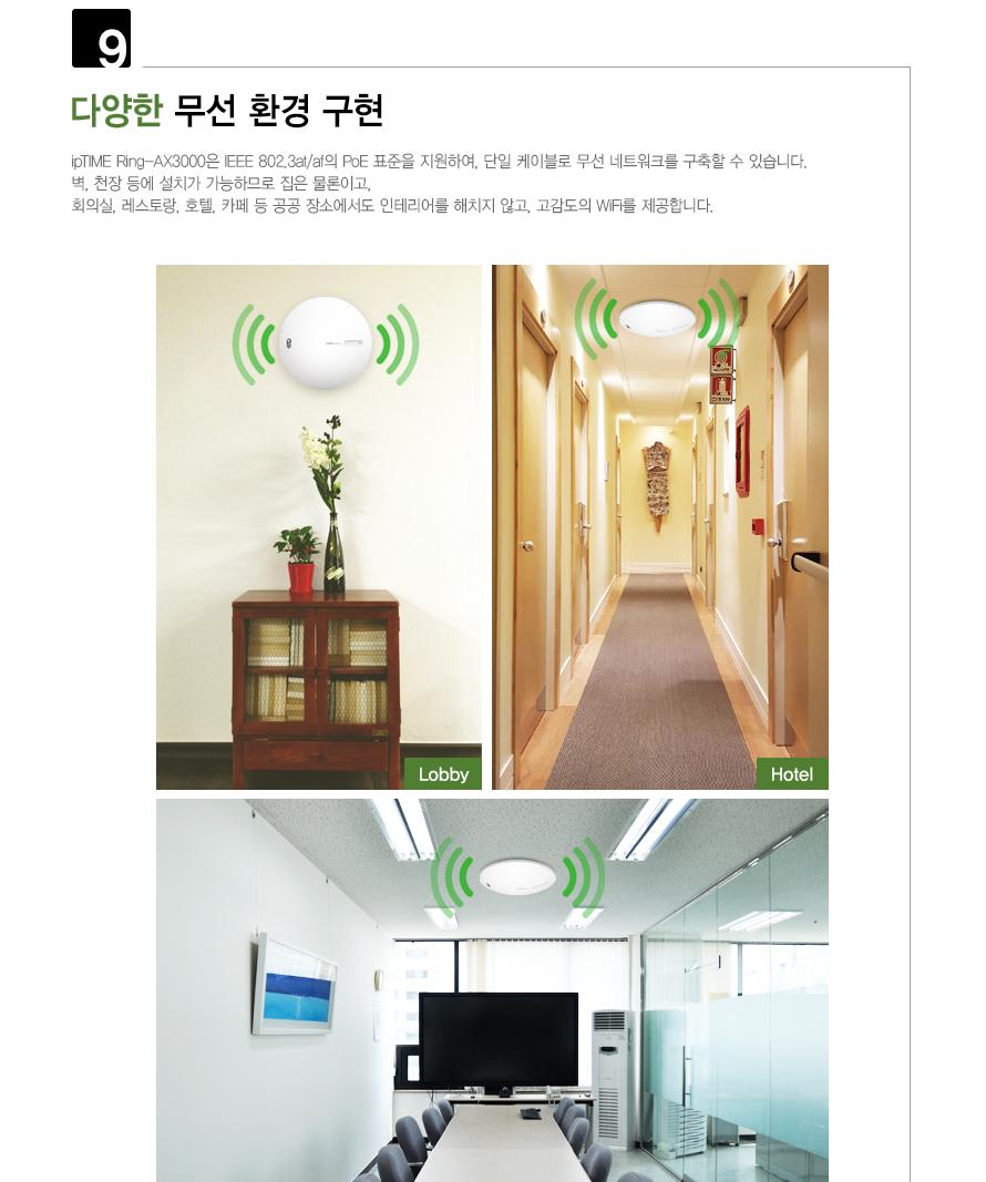 IP TIME RING-AX3000 무선확장기 무선공유기 벽천장공유기 부착형공유기 붙이는공유기 원형공유기 기가비트공유기 아이피타임공유기 아이피타임무선공유기 네트워크공유기 와이파이확장기 와이파이증폭기