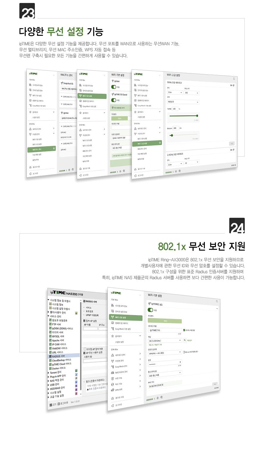 IP TIME RING-AX3000 무선확장기 무선공유기 벽천장공유기 부착형공유기 붙이는공유기 원형공유기 기가비트공유기 아이피타임공유기 아이피타임무선공유기 네트워크공유기 와이파이확장기 와이파이증폭기