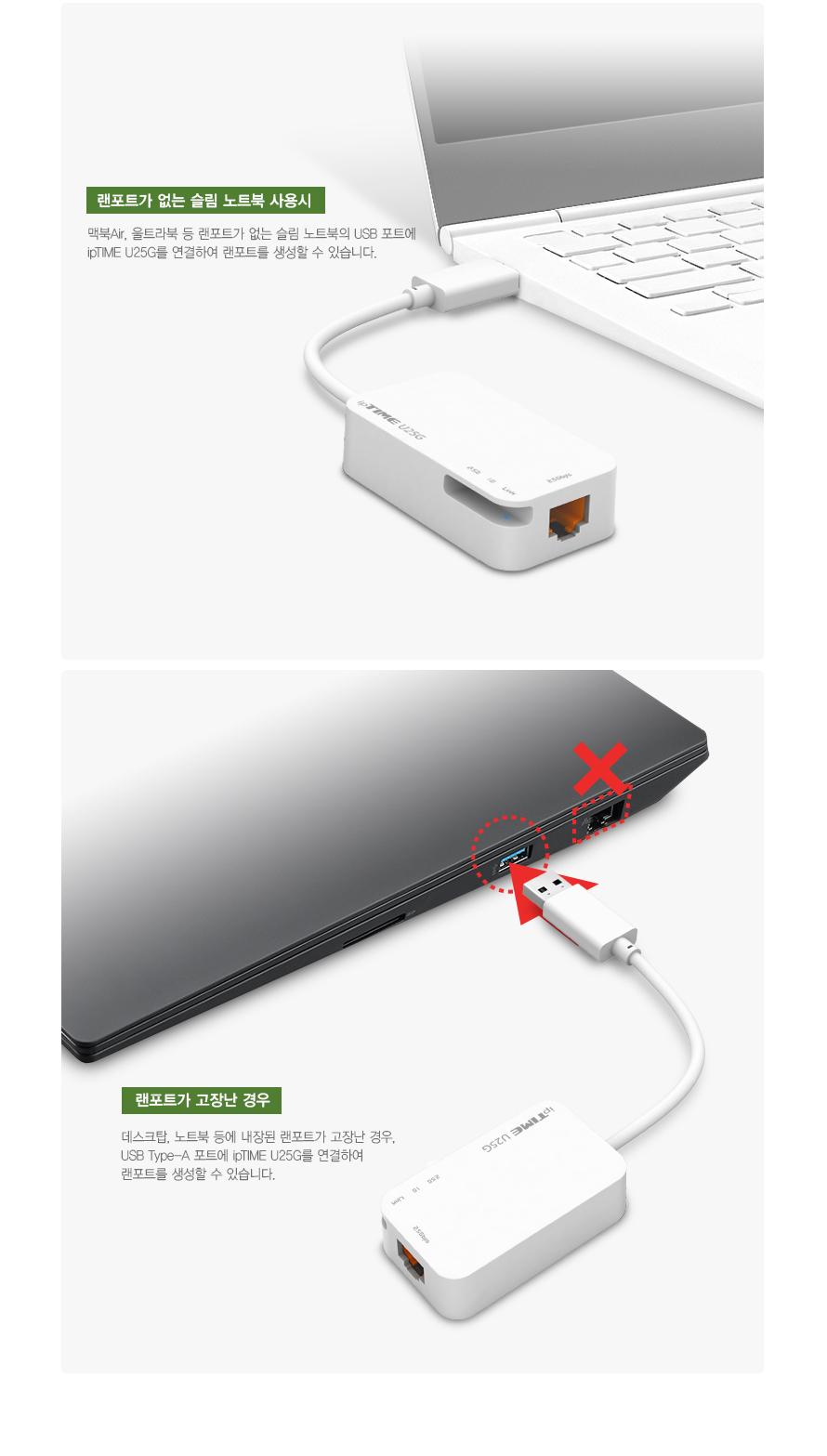 IPTIME U25G USB 유선랜카드 랜카드 유선랜카드 25G랜카드 LANCARD USB30랜카드 USB3025G랜카드 이더넷랜카드 노트북랜카드 데스크탑랜카드 컴퓨터랜카드 PC랜카드