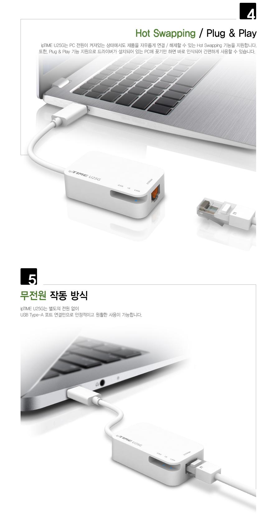 IPTIME U25G USB 유선랜카드 랜카드 유선랜카드 25G랜카드 LANCARD USB30랜카드 USB3025G랜카드 이더넷랜카드 노트북랜카드 데스크탑랜카드 컴퓨터랜카드 PC랜카드