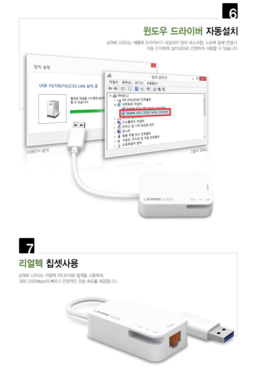 IPTIME U25G USB 유선랜카드 랜카드 유선랜카드 25G랜카드 LANCARD USB30랜카드 USB3025G랜카드 이더넷랜카드 노트북랜카드 데스크탑랜카드 컴퓨터랜카드 PC랜카드