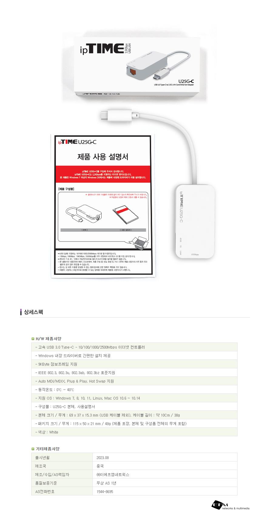 IPTIME U25G-C USB Type C 유선랜카드 랜카드 씨타입랜카드 유선랜카드 LANCARD USB30C타입랜카드 C타입랜카드 이더넷랜카드 노트북랜카드 데스크탑랜카드 컴퓨터랜카드 PC랜카드