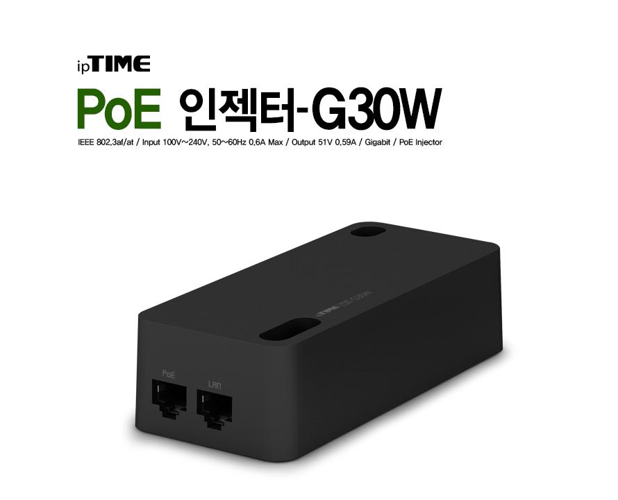 IPTIME PoE 인젝터 G30W 네트워크인젝터 인젝터 네트워크 네트워크공구 POE POE인젝터 데이터전송 전원전송 데이터전송인젝터 전원전송인젝터