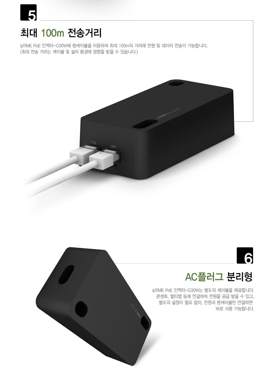 IPTIME PoE 인젝터 G30W 네트워크인젝터 인젝터 네트워크 네트워크공구 POE POE인젝터 데이터전송 전원전송 데이터전송인젝터 전원전송인젝터