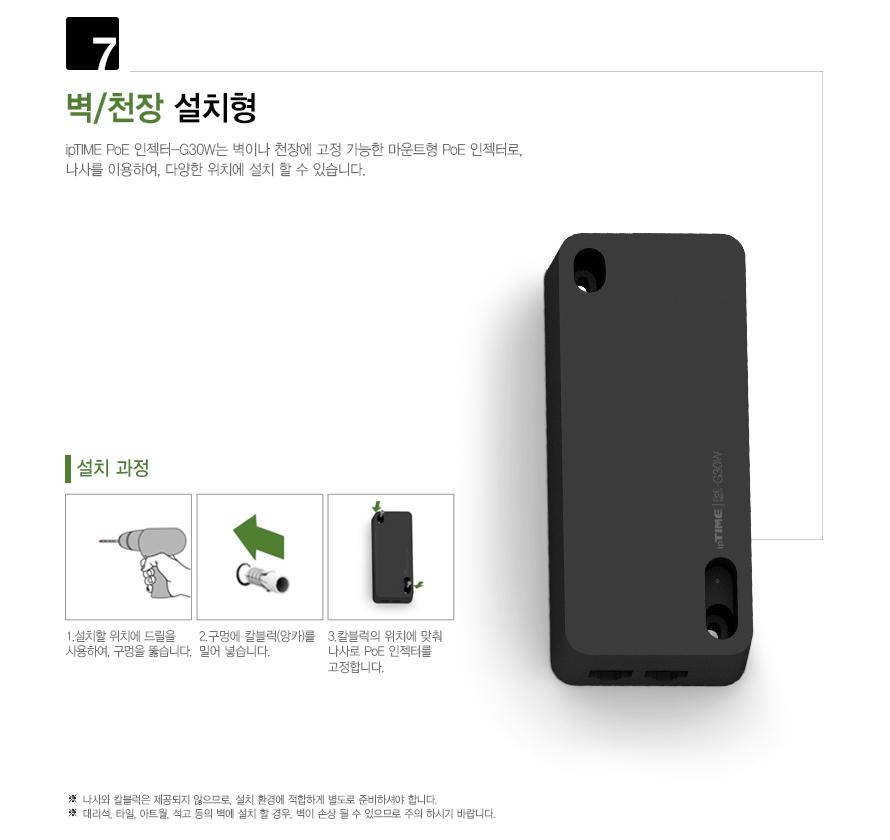 IPTIME PoE 인젝터 G30W 네트워크인젝터 인젝터 네트워크 네트워크공구 POE POE인젝터 데이터전송 전원전송 데이터전송인젝터 전원전송인젝터