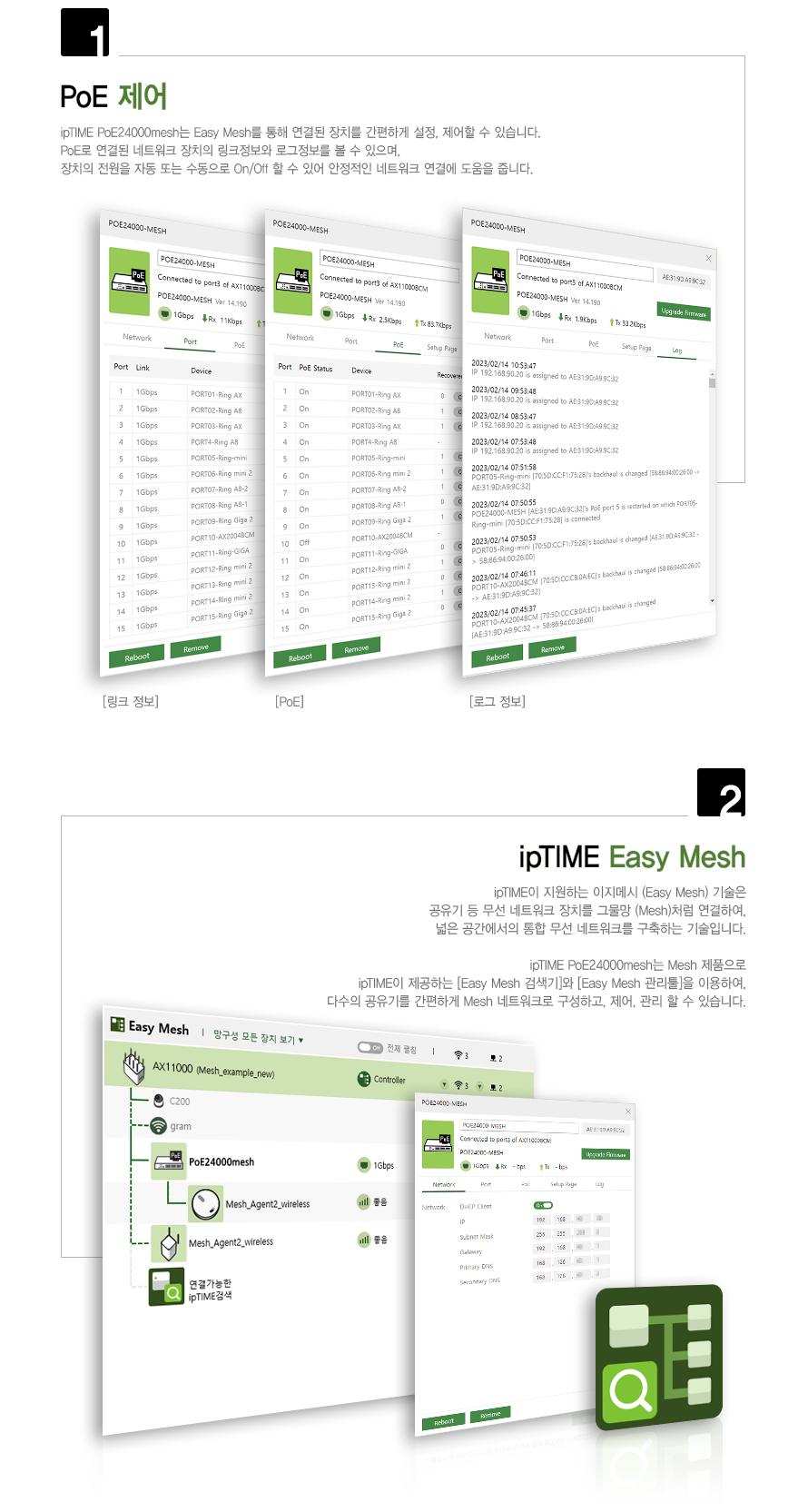 IPTIME PoE24000mesh 24포트 허브 멀티허브 스마트USB허브 USB24포트허브 USB충전포트 USB허브 24포트USB허브 USB충전허브 USB허브케이블 포트허브 24포트허브