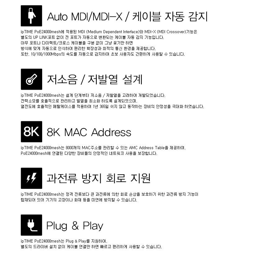 IPTIME PoE24000mesh 24포트 허브 멀티허브 스마트USB허브 USB24포트허브 USB충전포트 USB허브 24포트USB허브 USB충전허브 USB허브케이블 포트허브 24포트허브